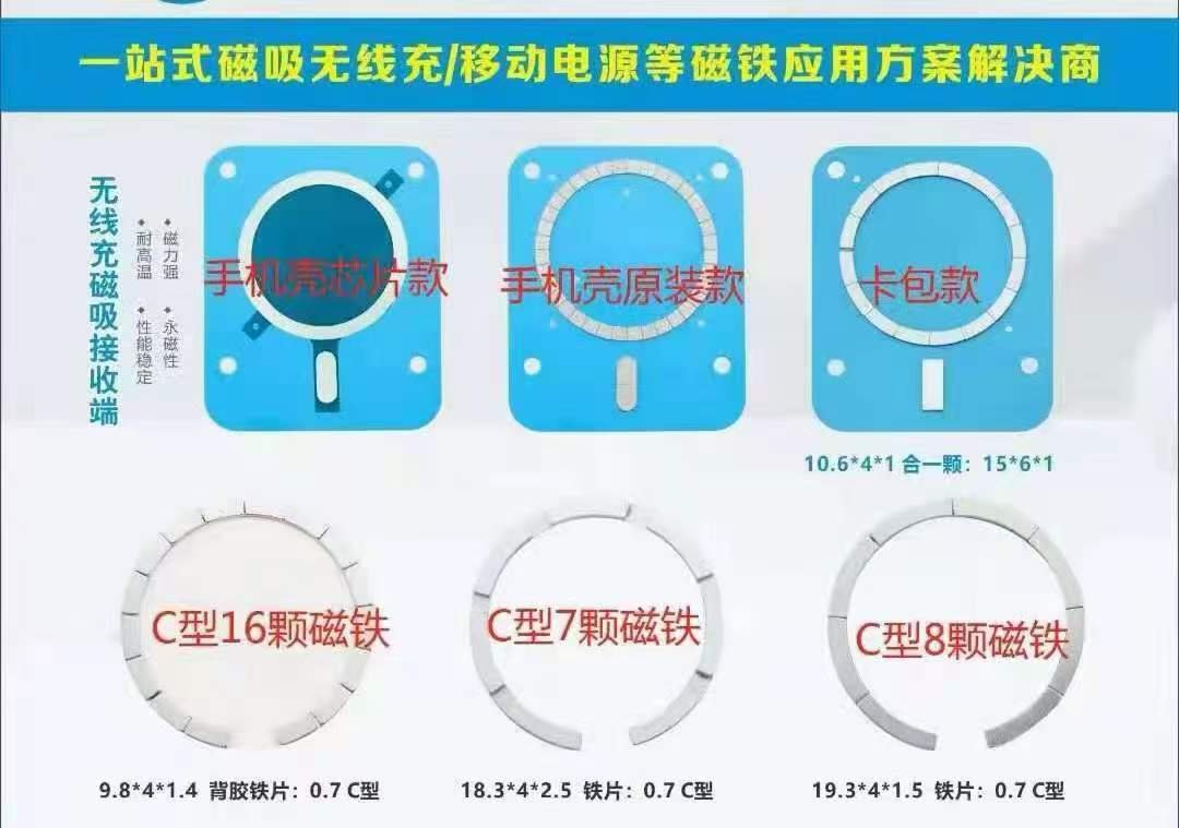 手機無線充接收端款式